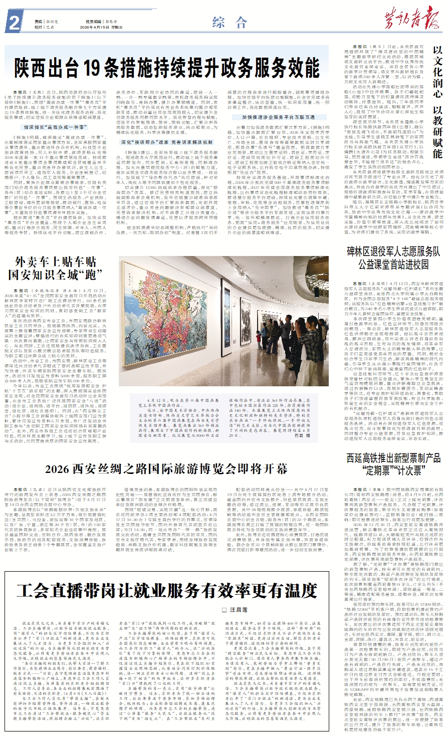 原图