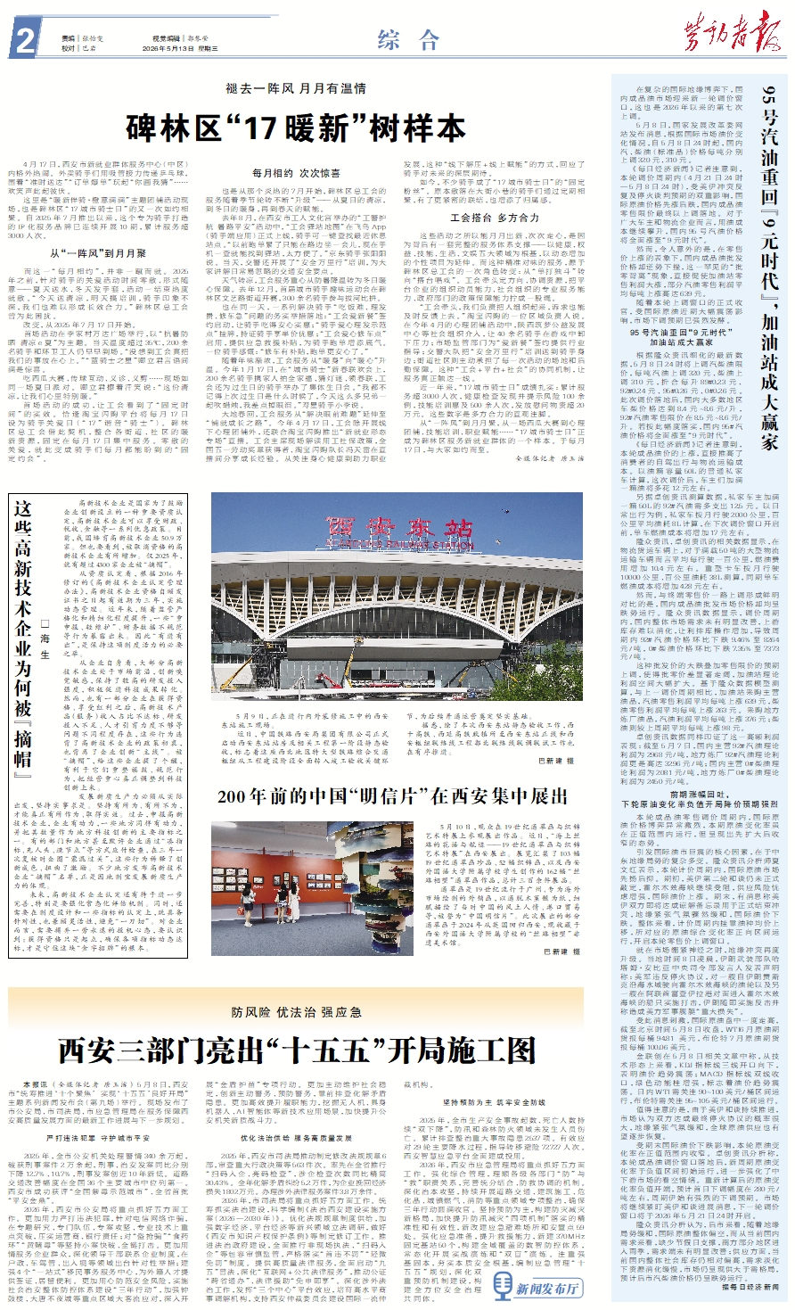 原图