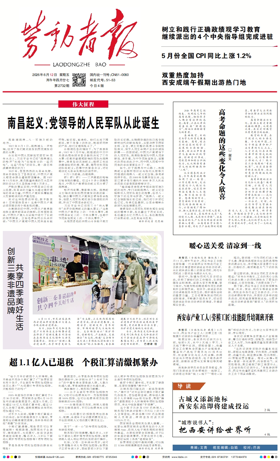 原图