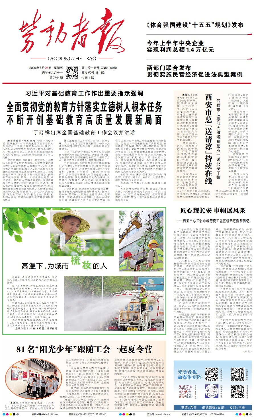 原图
