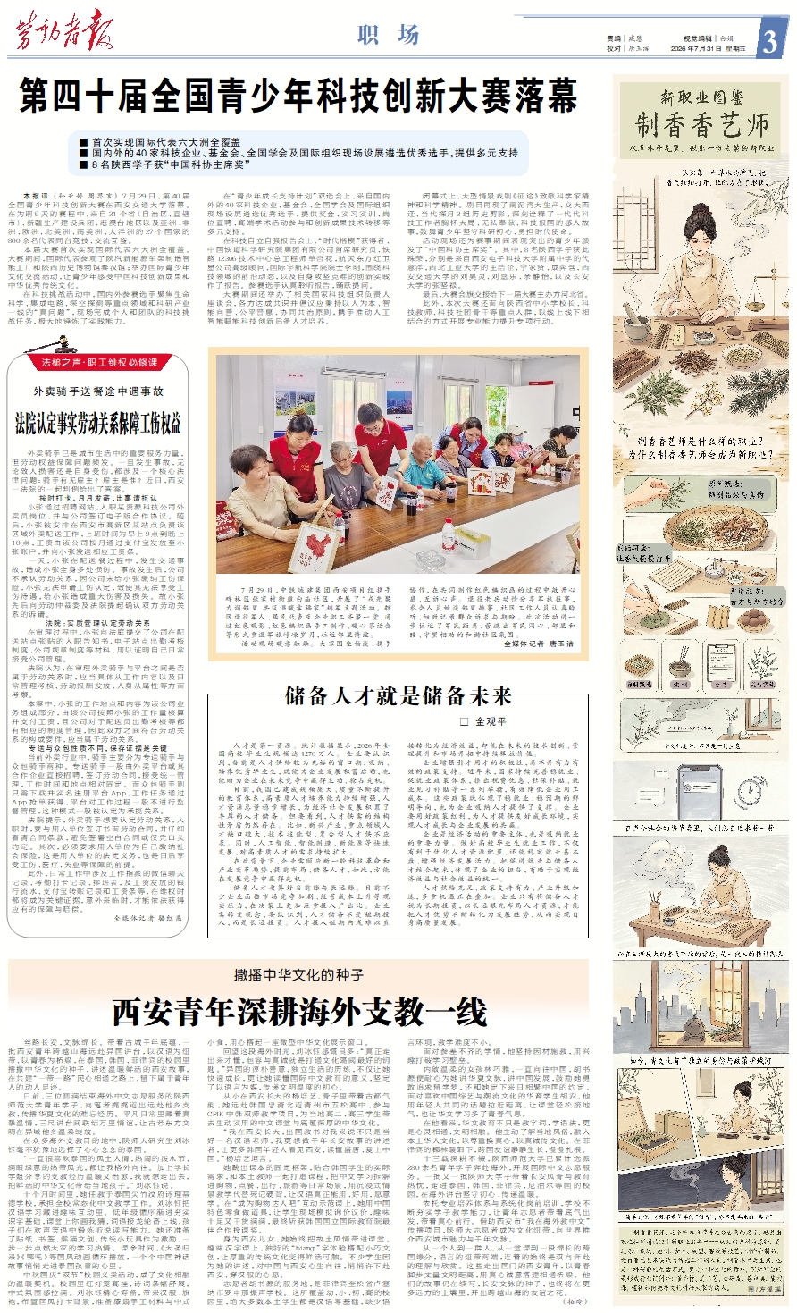 原图