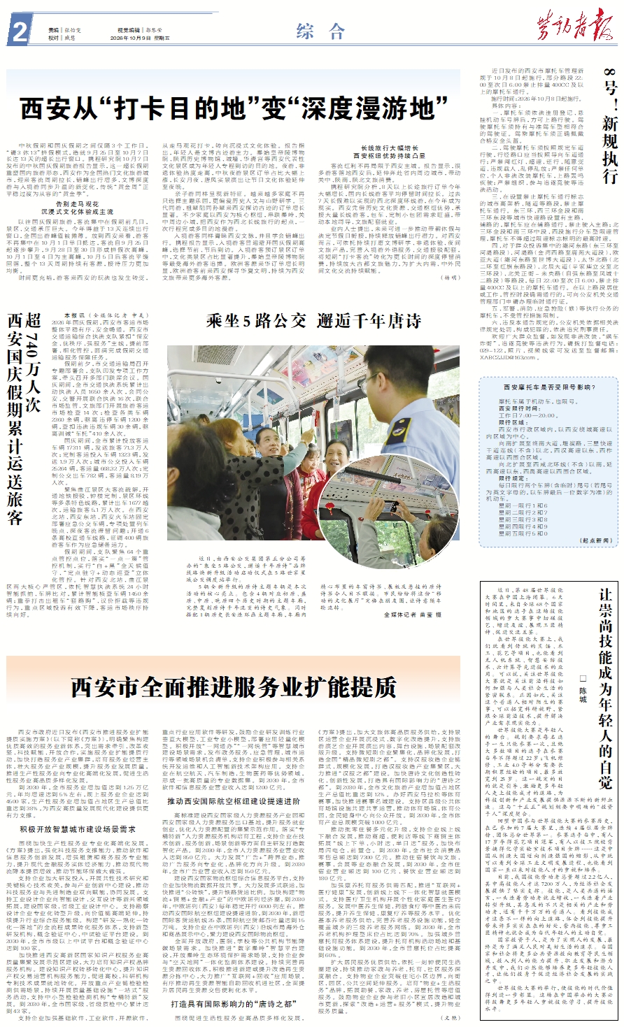 原图